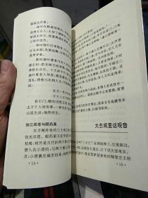 【一版一印】灵山佛都  若谷、陈云昌  主编  云南大学出版社9787810255646