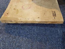 1950年初版《外国历史课本》