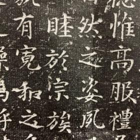 唐颖川陈府君 陈宥誌拓片 王辅周述。陈宥，字启远，颖川人，祖父陈適之，