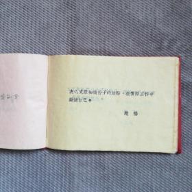 纪念册  西南军政大学中南分校四大队一中队毕业纪念册  1951年2月 （纪念册中有毛泽东、朱德、刘伯诚、邓小平肖相照，前部分为教员留言，册内为同学的毕业留言，很有纪念意义，是很难得的珍品，有唯一性，罕见品，历史价值较高。）