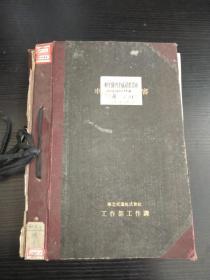 铁道部藏机车资料图纸-1953年和平号列车暖房装置图（特急列车展望车）蒸汽机车