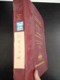 铁道部藏机车资料图纸-铁道部流出俄文机车图纸-TYP MK-4 Baujahr 1967 CHINA、蒸汽机车（大精装本）B18技术说明