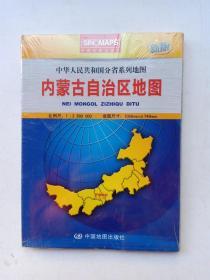 中华人民共和国分省系列地图：内蒙古自治区地图（盒装折叠版）（新版）