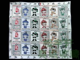 2008北京奥运会海地丝绸大版张邮票 4套24枚 发行仅2500版 宋锦