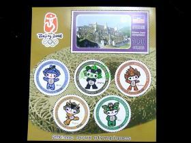 2008北京奥运会海小全张邮票 福娃邮票