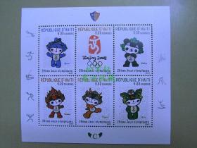 2008北京奥运会海地小全张邮票