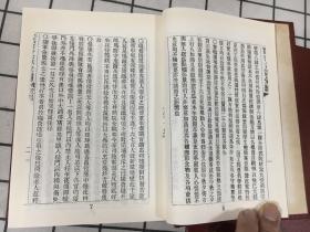 珍贵史料 《辛亥革命始末记》 红布面精装两厚册全 来自辛亥现场的第一手新闻资料