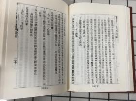 珍贵史料 《辛亥革命始末记》 红布面精装两厚册全 来自辛亥现场的第一手新闻资料