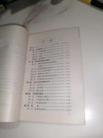 烹饪原料加工技术   （中国商业出版社，32开本，96年印刷）  内页干净。