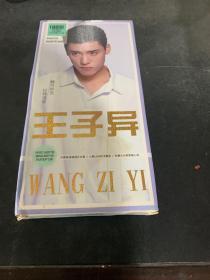 王子异明信片