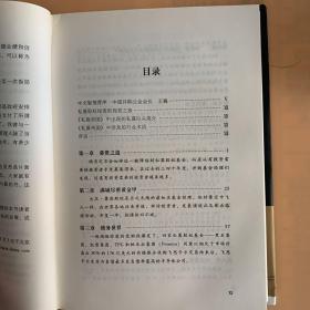 私募帝国：全球PE巨头统治世界的真相