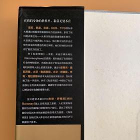 私募帝国：全球PE巨头统治世界的真相