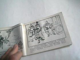 姜邓斗智（三国演义之四十五）