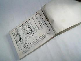 姜邓斗智（三国演义之四十五）