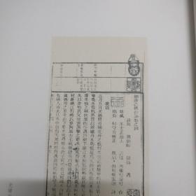 聊斋志异会校会注会评本(典藏版) 清蒲松龄著张友鹤辑校 著