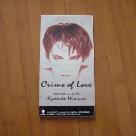 氷室京介 / CRIME OF LOVE