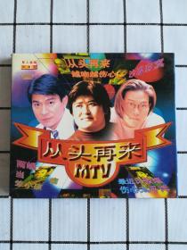 VCD：从头再来MTV