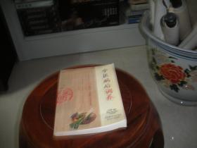 中医病后调养