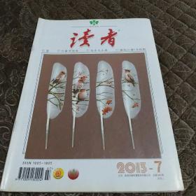 读者2013-7