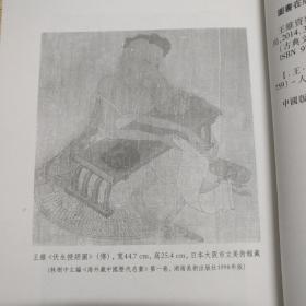 王维资料汇编(全4册)