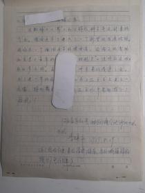 湖南怀化市芷江县   - - 著名老中医----李捷平----信札---1件1页 ----保真----附审阅单1张-----详情见描述