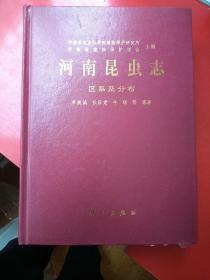 河南昆虫志