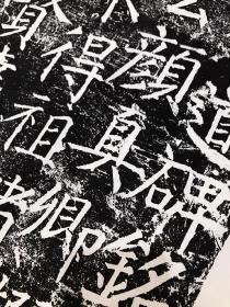 【巨幅】颜真卿 臧怀恪碑 原尺寸高清复制