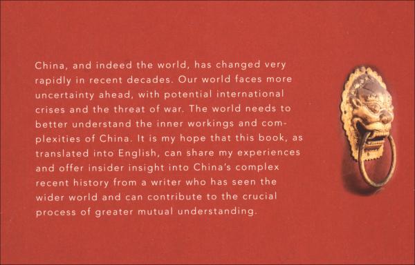 New China：an insider's story（中国天机）