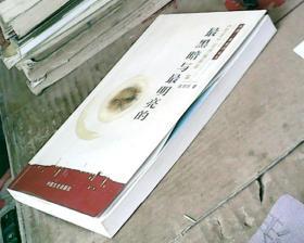 中国星星诗文库：最黑暗与最明亮的（作者赠友签名本，06年1版1印，满50元免邮费）
