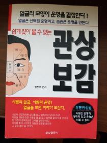 朝鲜文书