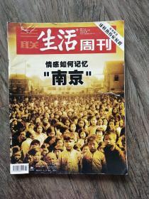 三联生活周刊   2007年第27期