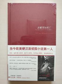 恶魔预知死亡