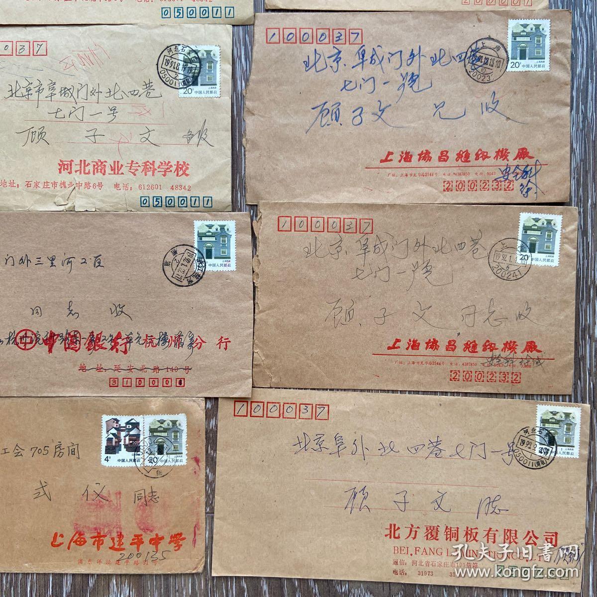 实寄封10枚 上海民居20分