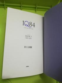 1Q84 BOOK3