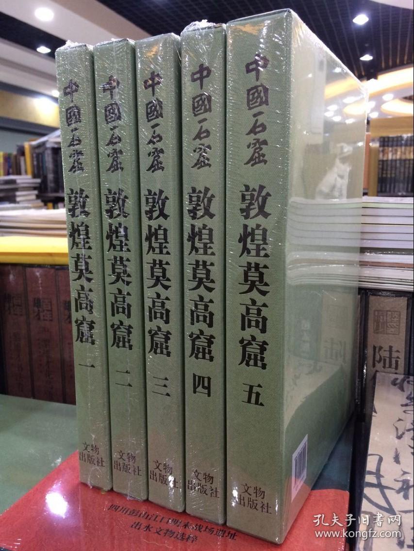 中国石窟全套16册：云冈石窟2册+克孜尔石窟3册+敦煌莫高窟5册+龙门石窟2册+巩县石窟寺1册+天水麦积山1册+永靖炳灵寺1册+库木吐喇石窟1册