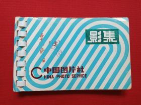 原况单本成册老相册发布第94----中国科学院力学研究所原党委书记、建筑学家、中国建筑学会名誉理事、中国风景园林学会顾问、中国圆明园学会副会长：汪之力老同志生前珍藏其妻邵氏1996年7月6至10日（西班牙2）建筑调查研究照（蓝色条纹中国图片社）一册共28张彩色老照片、老影集、老像片、老资料、老档案