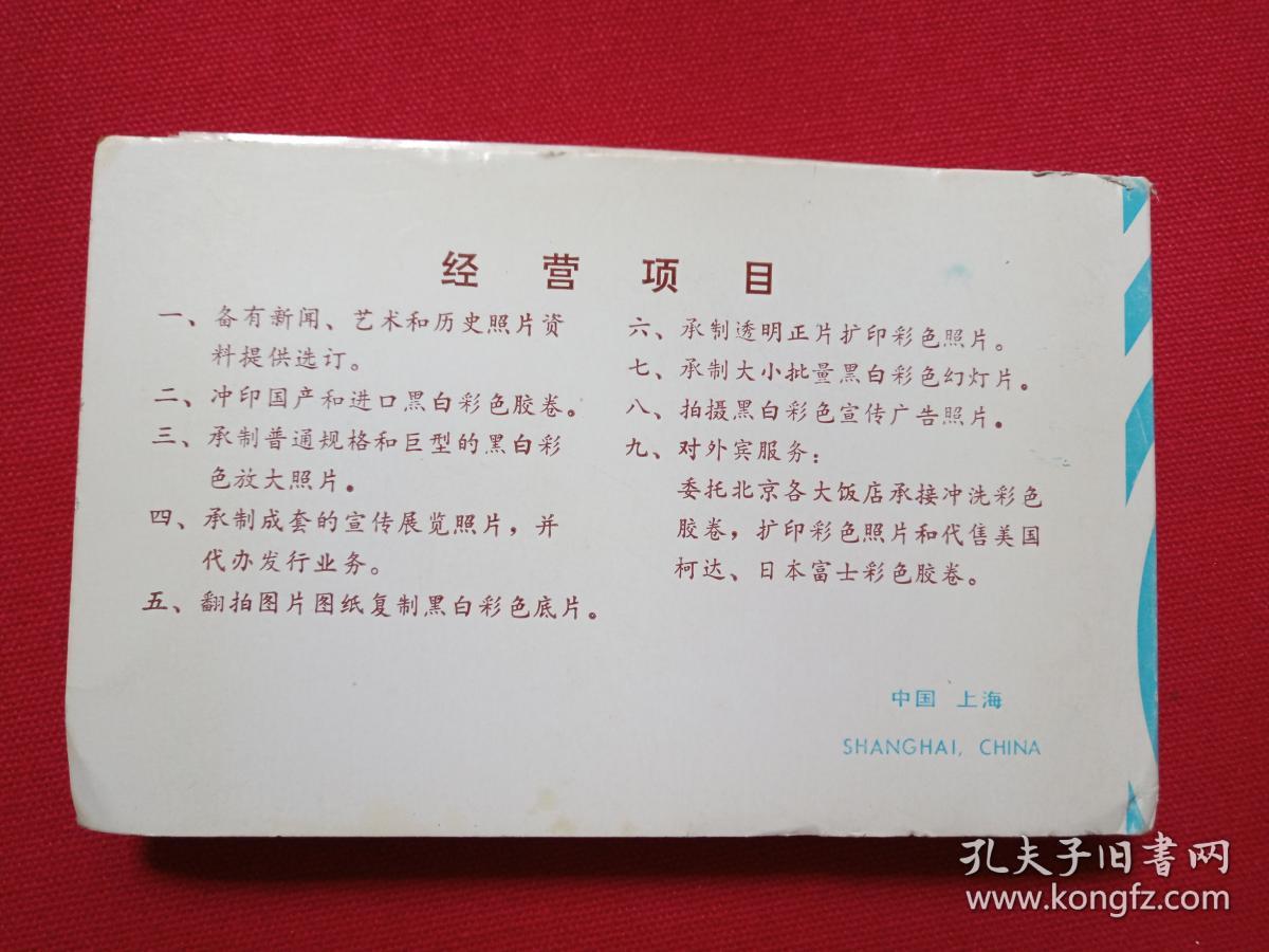 点击查看原图 原况单本成册老相册发布第95----中国科学院力学研究所原党委书记、建筑学家、中国建筑学会名誉理事、中国风景园林学会顾问、中国圆明园学会副会长:汪之力老同志生前珍藏其妻邵氏1996年7月4至6日(西班牙1)建筑调查研究照(蓝色条纹中国图片社)一册共36张彩色老照片、老影集、老像片、老资料、老档案