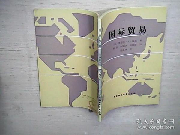 国际贸易（私藏品好）