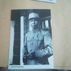 解放战争时期--1949年刘少奇在香山黑白照片一张11cmx9cm