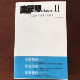 从现代向后现代的路上