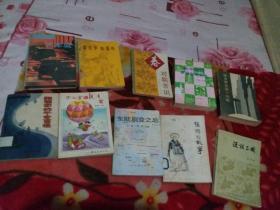 陆游的故事【封面有折、馆藏】