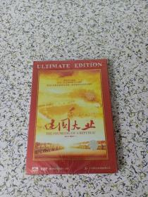 建国大业 2DVD