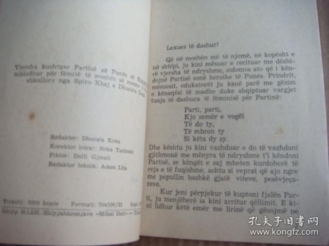 阿尔巴尼亚语  FARKËTARJA E MREKULLIVE 红色文学  带小插图
