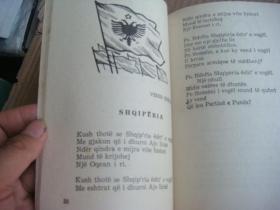 阿尔巴尼亚语  FARKËTARJA E MREKULLIVE 红色文学  带小插图