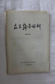 教学辅导材料(写作3号)