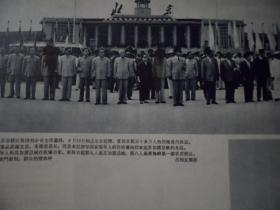 人民画报（1961年第7期总157期）·