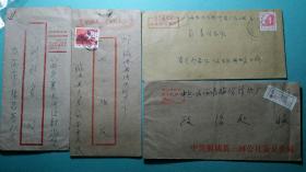 【实寄封】 1971年   每封印毛主席语录、最高指示信封   （内一封家书、3封 证明材料）具体详图