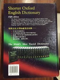 外文书店库存全新无瑕疵  牛津英语大词典（简编本）Shorter Oxford English Dictionary