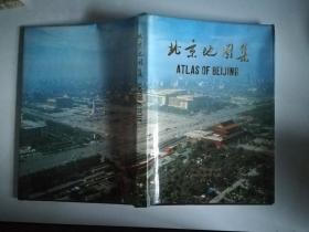北京地图集