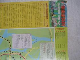 广州旅游简图         F4366